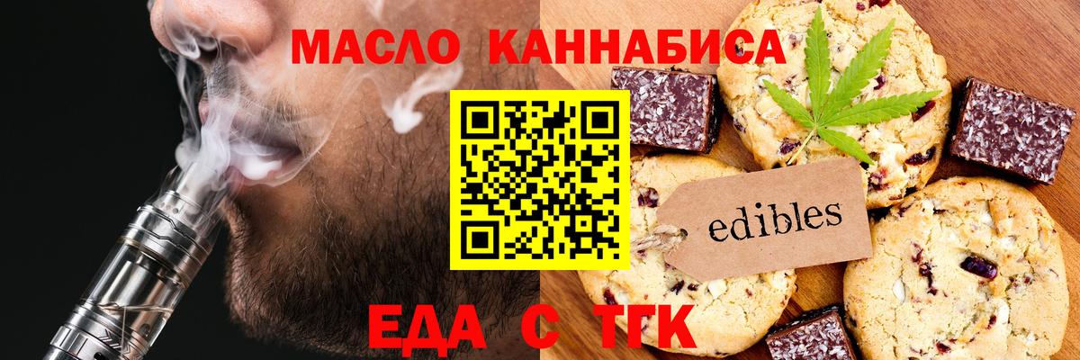 Cannafood марихуана  Вход с VPN  Лангепас 