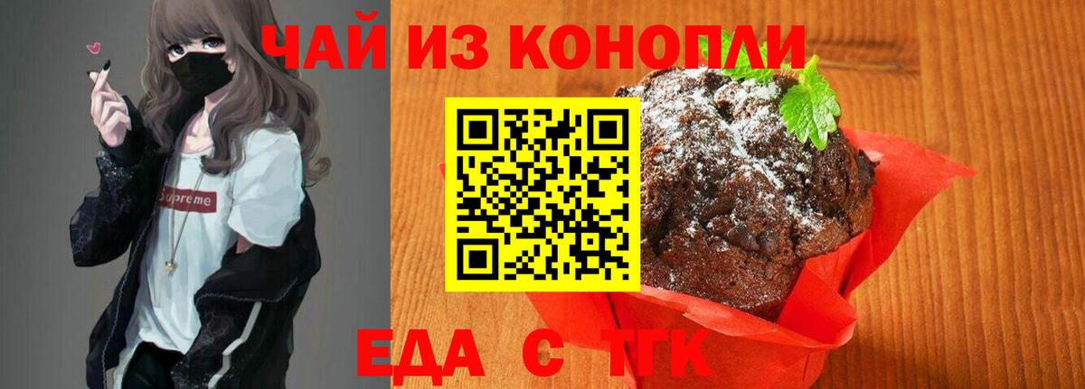 Cannafood конопля Лангепас