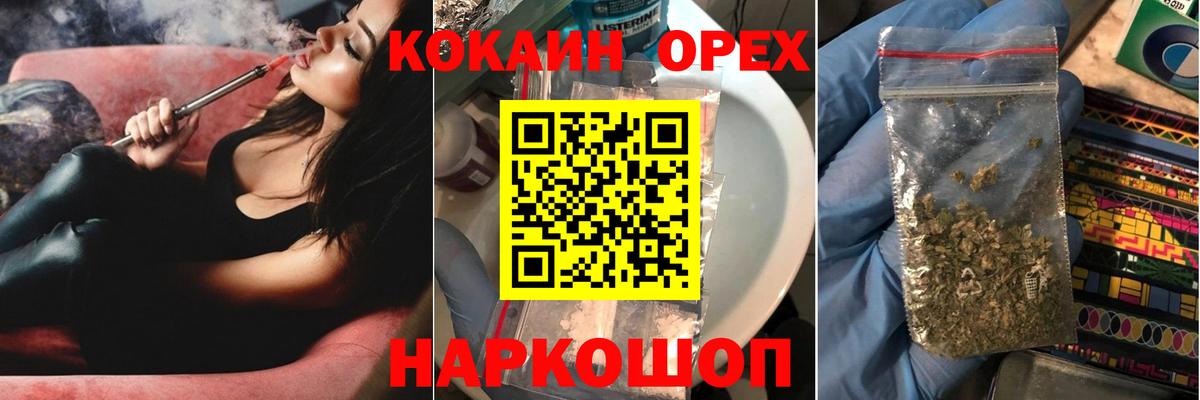 Cocaine 97% Лангепас