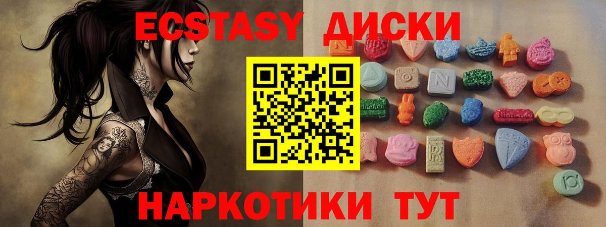 Ecstasy Cube  Вход с VPN  Ecstasy ешки  Экстази  Лангепас 