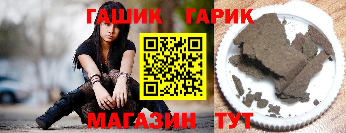 Лангепас  Гашиш  ГАШ 40% ТГК  Вход с VPN  ГАШ гашик 