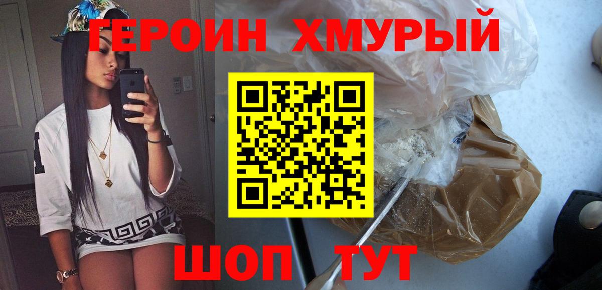 Героин Афган Лангепас