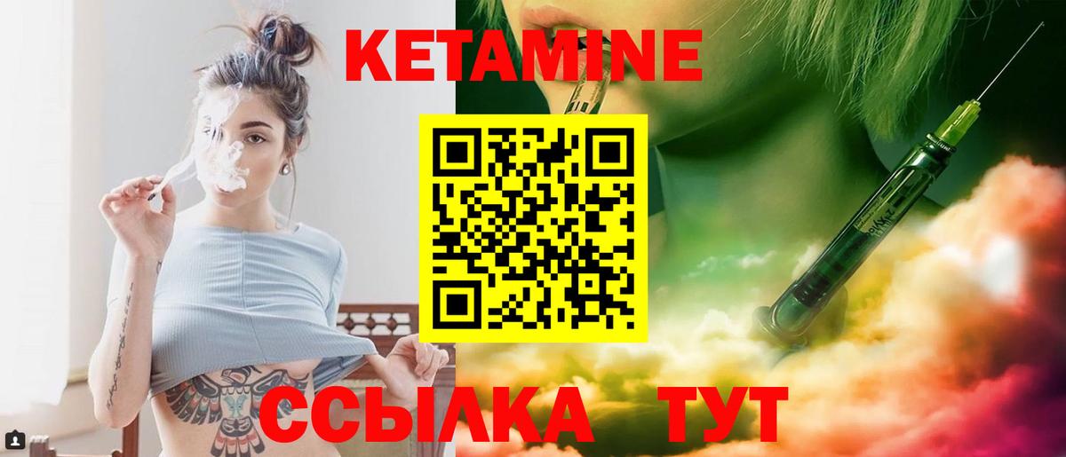 Кетамин ketamine  Кетамин ketamine  Лангепас  Вход с VPN 