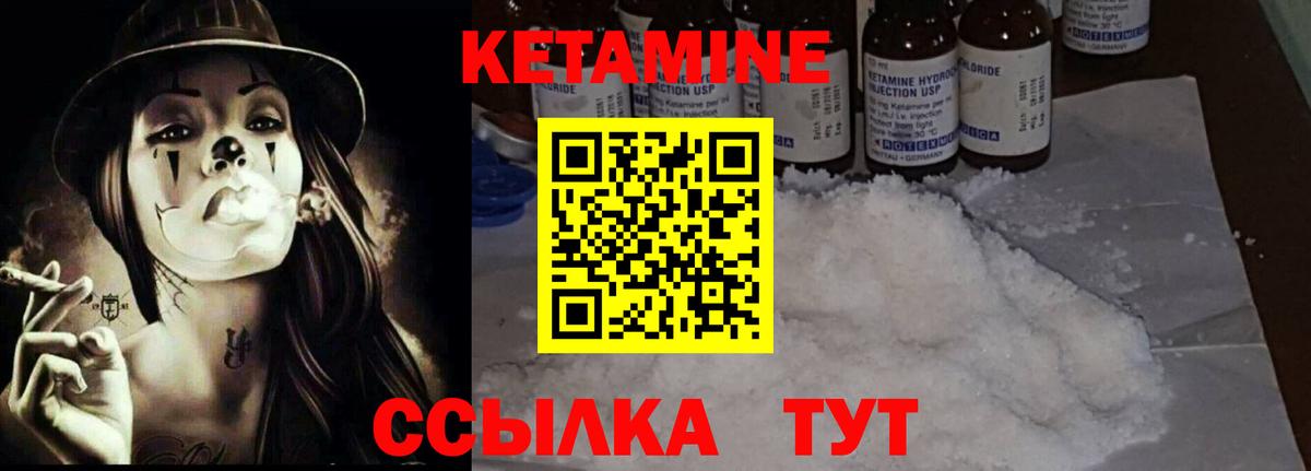 Кетамин VHQ Лангепас