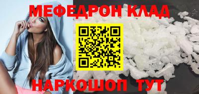 меф VHQ Гусев