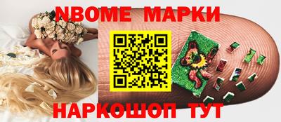 марки nbome Донской
