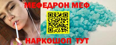меф VHQ Гусев