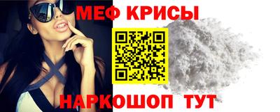 меф VHQ Гусев