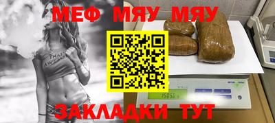 меф VHQ Гусев