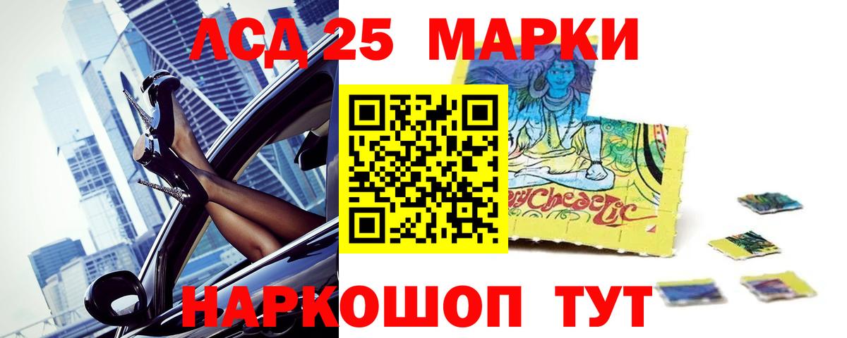 LSD-25 экстази кислота  LSD-25 экстази кислота  Вход с VPN  hydra сайт  Лангепас 