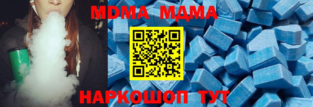 МДМА crystal Лангепас