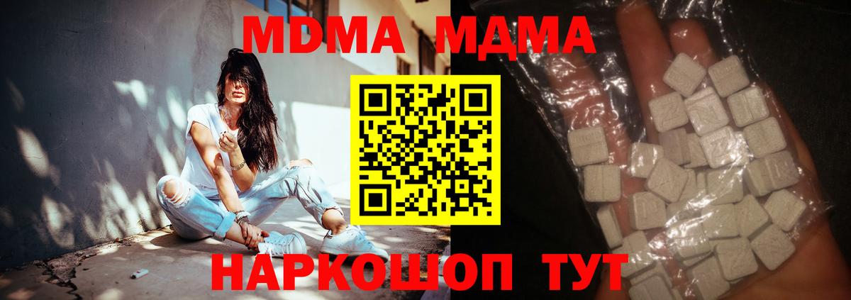 Лангепас  MDMA VHQ  Вход с VPN 