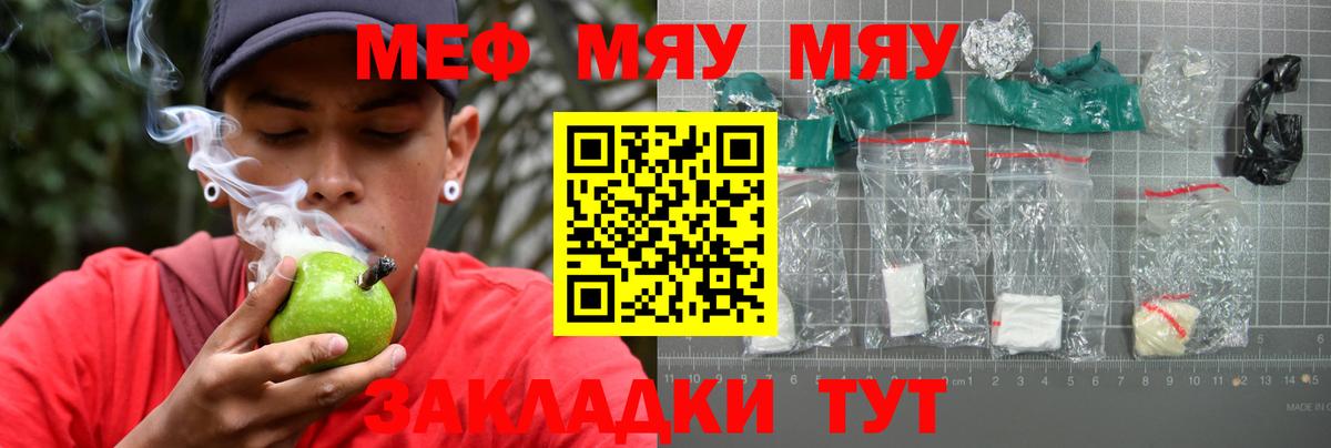 МЕФ мука Лангепас