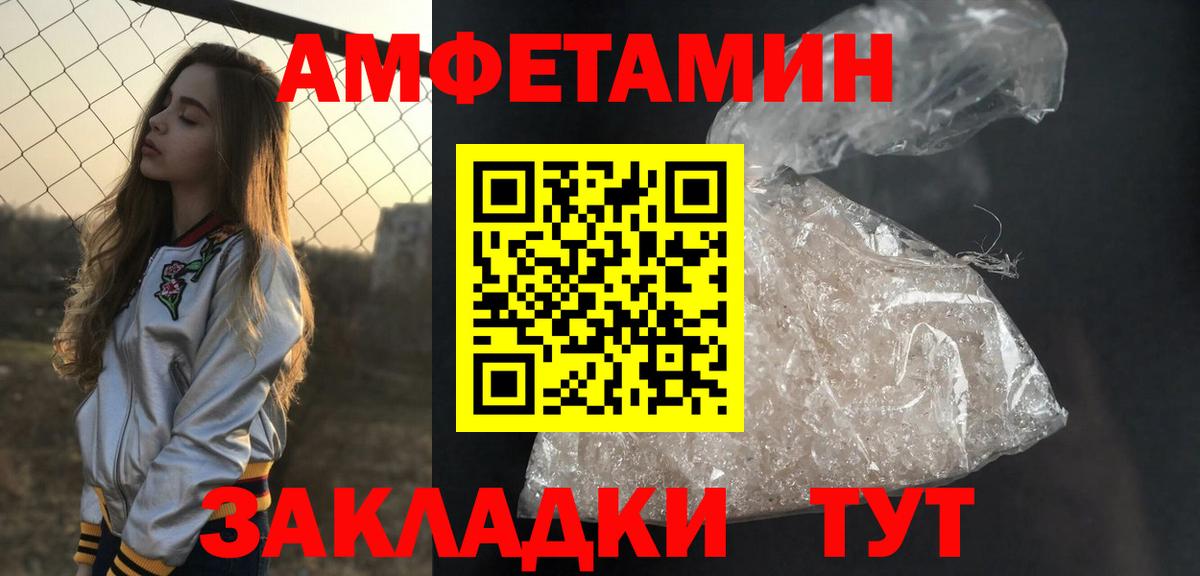 Метамфетамин Декстрометамфетамин 99.9% Лангепас