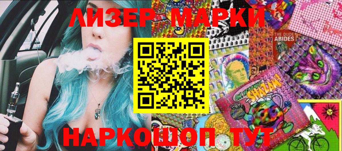Марки N-bome 1,8мг Лангепас