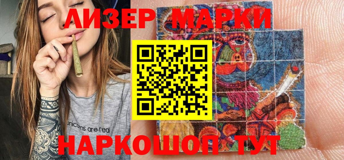 Марки N-bome 1,8мг  Марки N-bome 1,8мг  Наркотические марки  Лангепас  Вход с VPN 