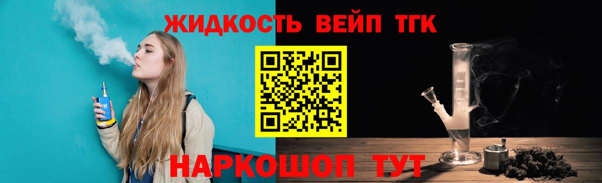 Лангепас  ТГК вейп  Вход с VPN 